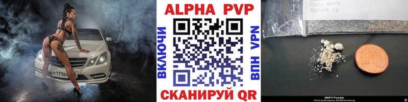 Купить  Осинники  APVP мука 