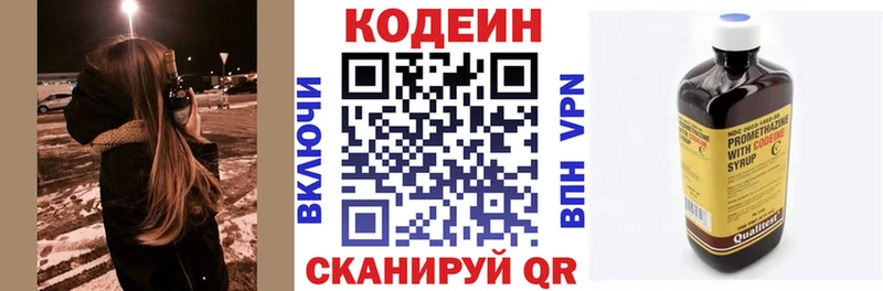 Купить где  Осинники  Codein напиток Lean (лин) 