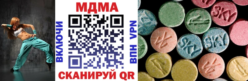 МДМА кристаллы  Купить закладки  Осинники 