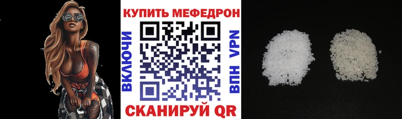 МЕФ mephedrone  Купить закладки  Осинники 