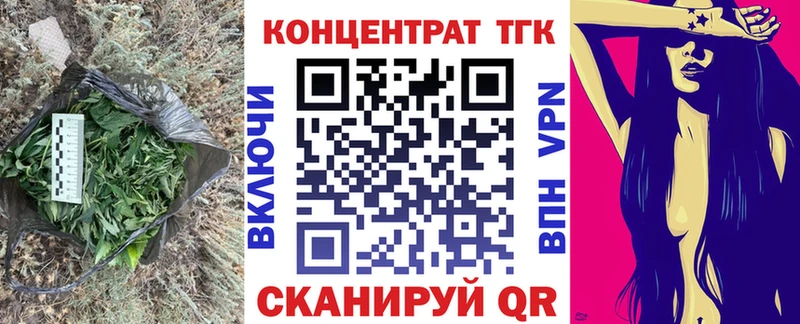 ТГК вейп  Купить где  Осинники 